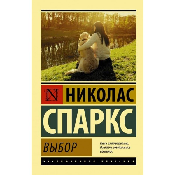 Вибір