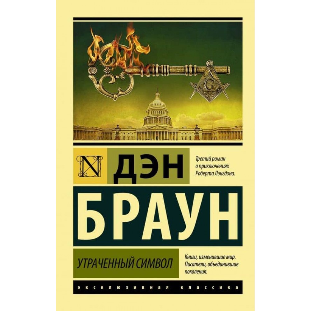 Втрачений символ