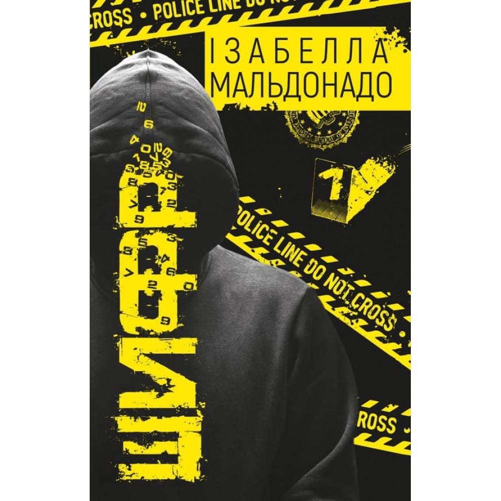 Шифр
