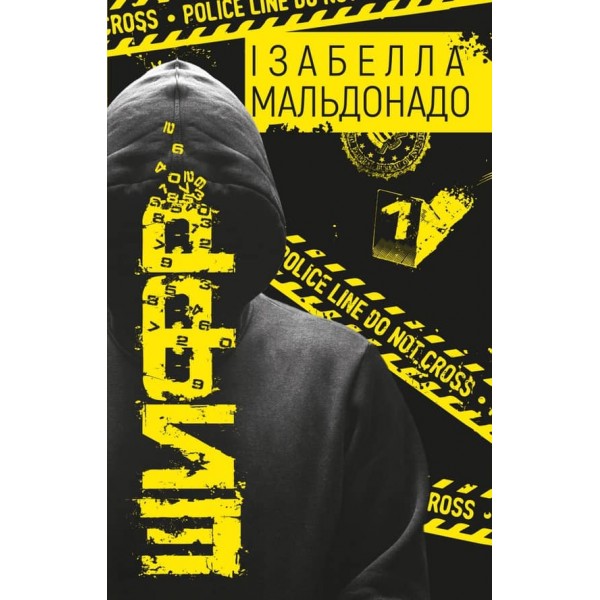 Шифр