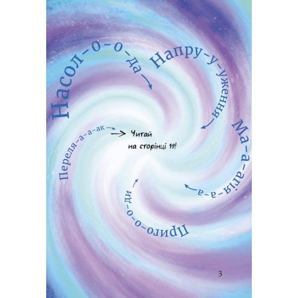 Маленька зла книжка. Випуск 5