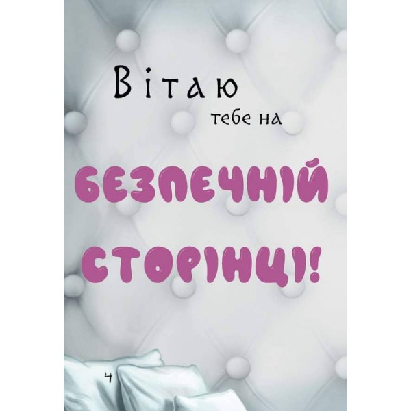 Маленька зла книжка. Випуск 5