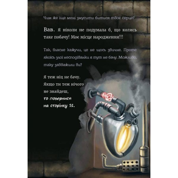 Маленька зла книжка. Випуск 5