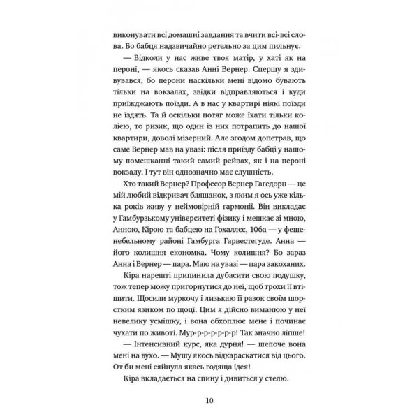 Пригоди кота-детектива. Книга 5. Кіт під прикриттям