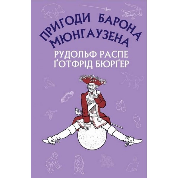 Дивовижні мандри на воді й на суходолі, походи й веселі пригоди барона Мюнгаузена, про які він зазвичай розповідав у колі друзів за пляшкою вина
