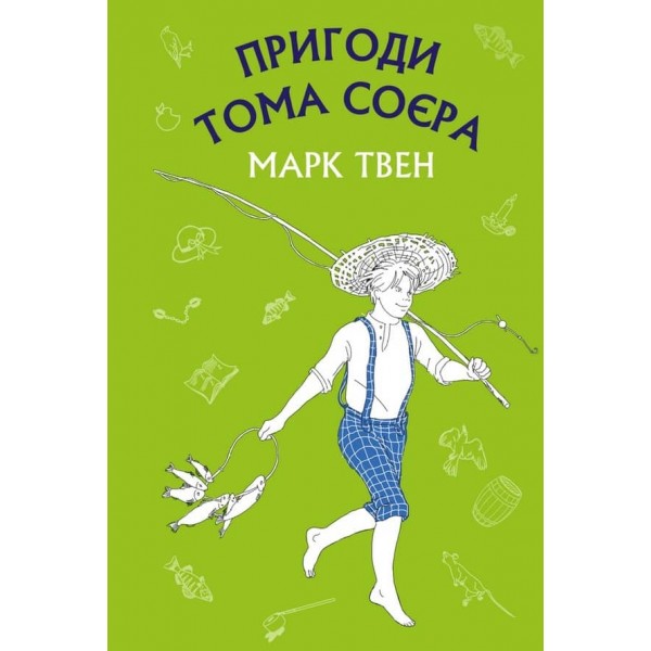 Пригоди Тома Соєра