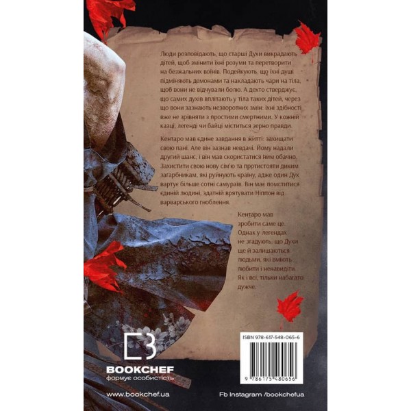 Начерки сталі. Книга 1. Червоний лотос