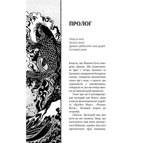 Начерки сталі. Книга 3. Битва безсмертних