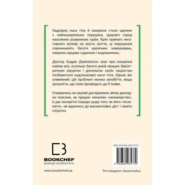 Чому ми такі ненажери. Як приборкати апетит