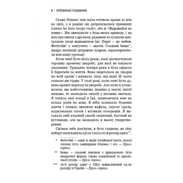 Інтервальне голодування