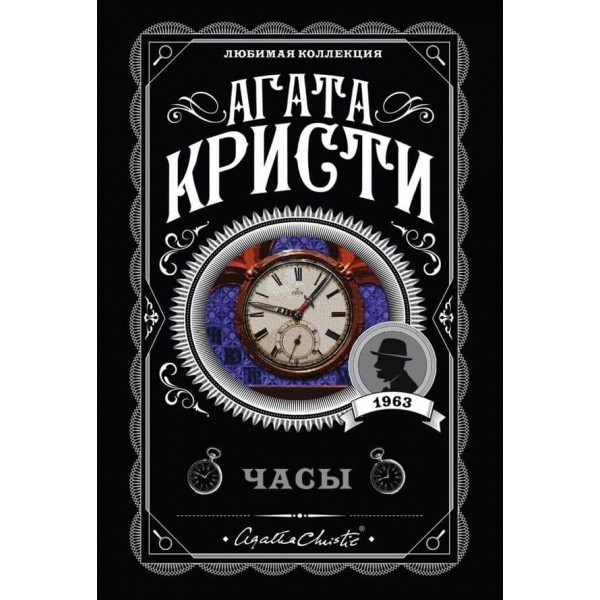 Годинники