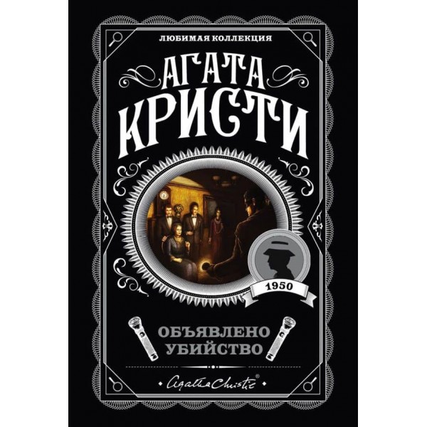 Оголошено вбивство
