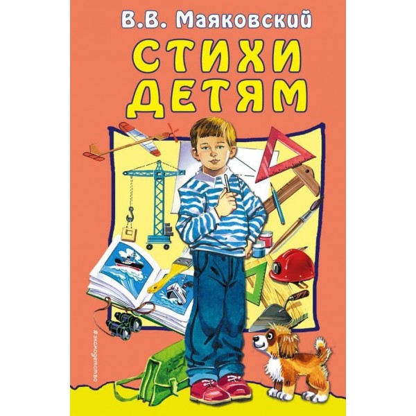 Вірші дітям