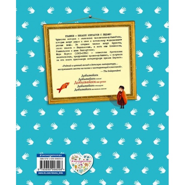 Добувайки на річці. Книга 3 (іл. Е. Дзюбак)