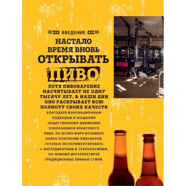 Крафтове пиво