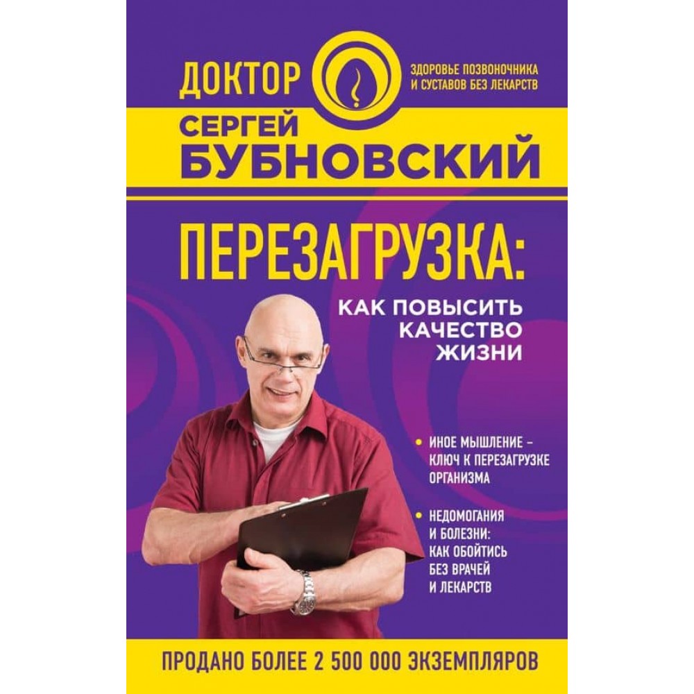 Перезавантаження: як підвищити якість життя