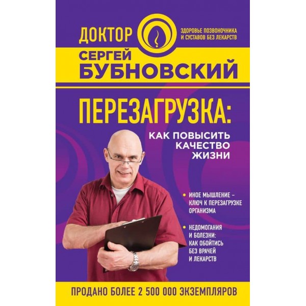 Перезавантаження: як підвищити якість життя