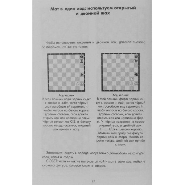 Шахи: навчальний задачник. "Бронзова книга"