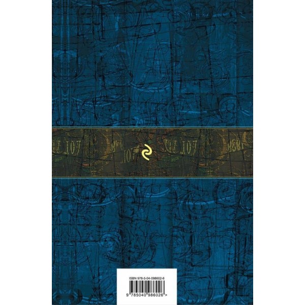 Книга тисячі та однієї ночі. Арабські казки (з ілюстраціями)
