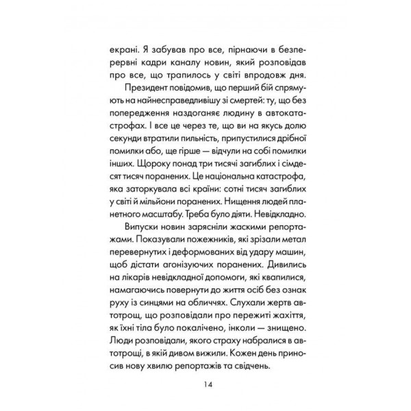 Пробудження
