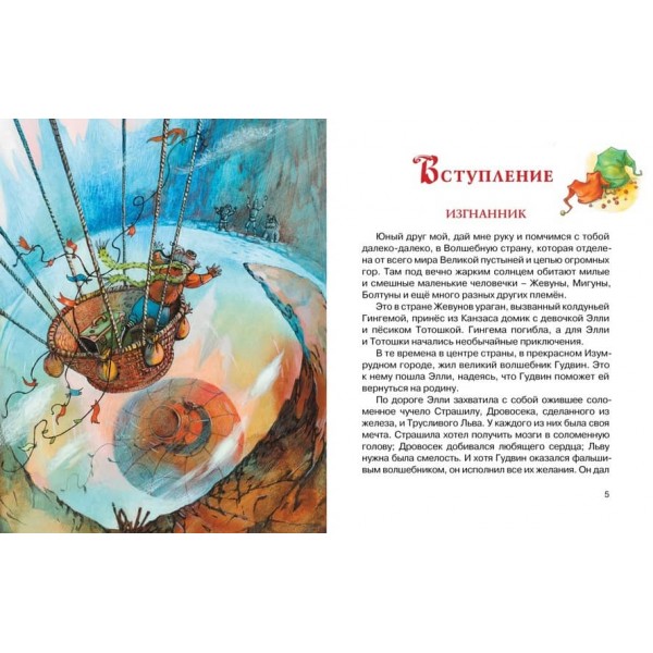 Вогняний бог Марранів