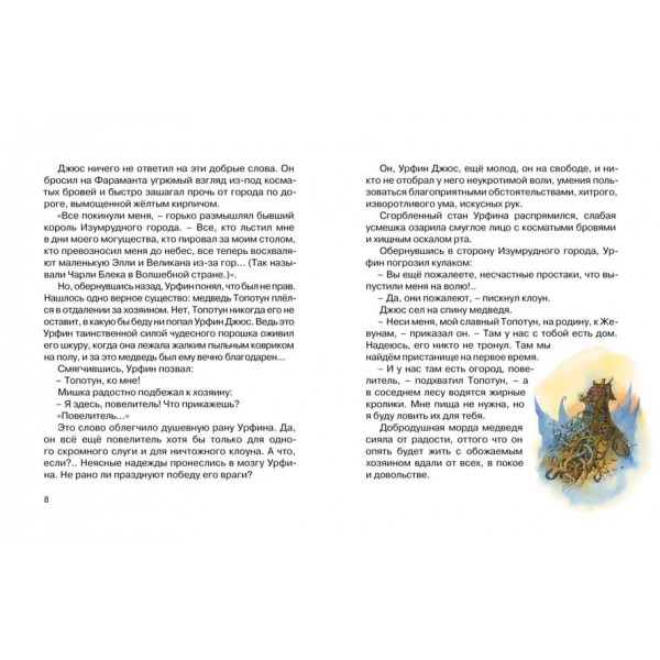 Вогняний бог Марранів