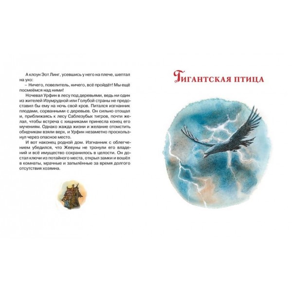 Вогняний бог Марранів