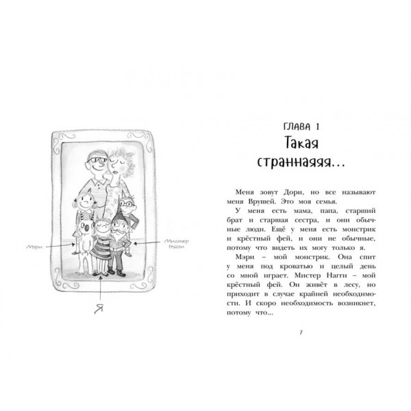 Настоящие друзья