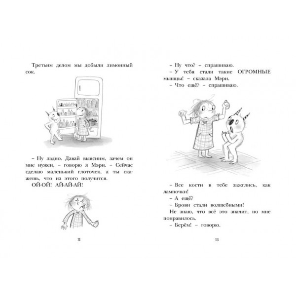 Настоящие друзья