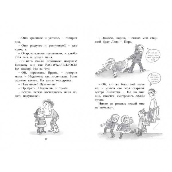 Дорі витає в хмарах