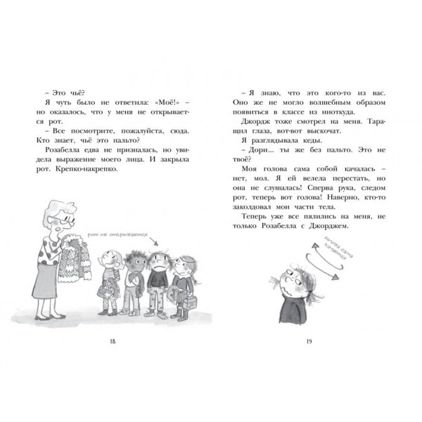 Дорі витає в хмарах