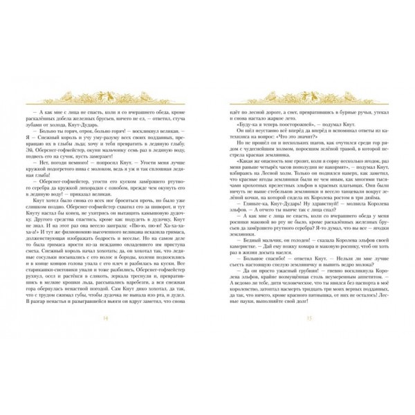 Золоті казки (ілюстрації А.Рейпольського)