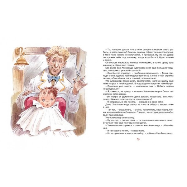Уле-Олександр іде до школи
