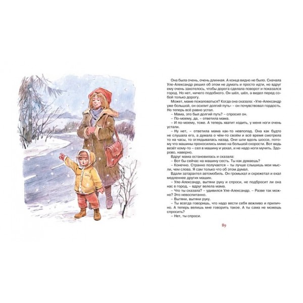 Уле-Олександр іде до школи