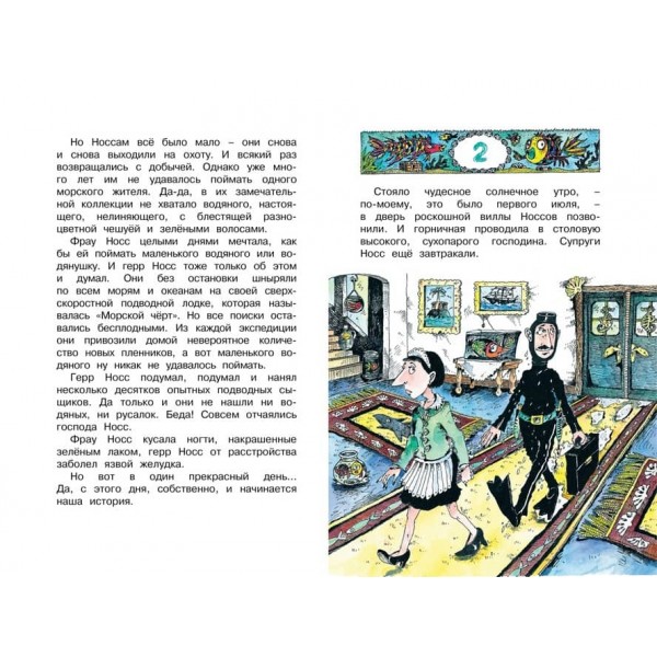 Лілі та Плавунець