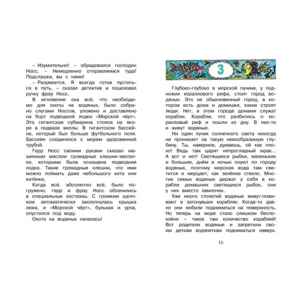 Лілі та Плавунець