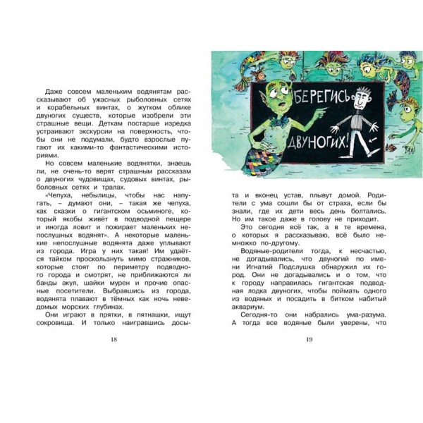 Лілі та Плавунець