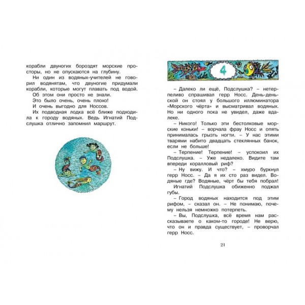 Лілі та Плавунець