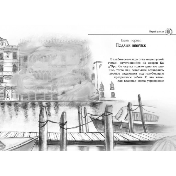 Ніна. Книга 7. Ніна і Арка Світла