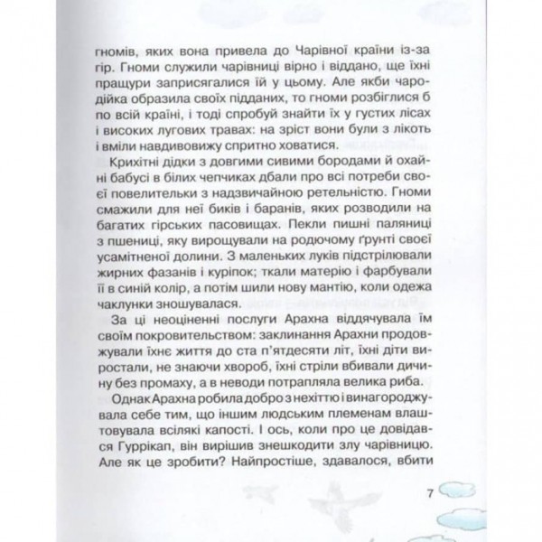 Жовтий туман