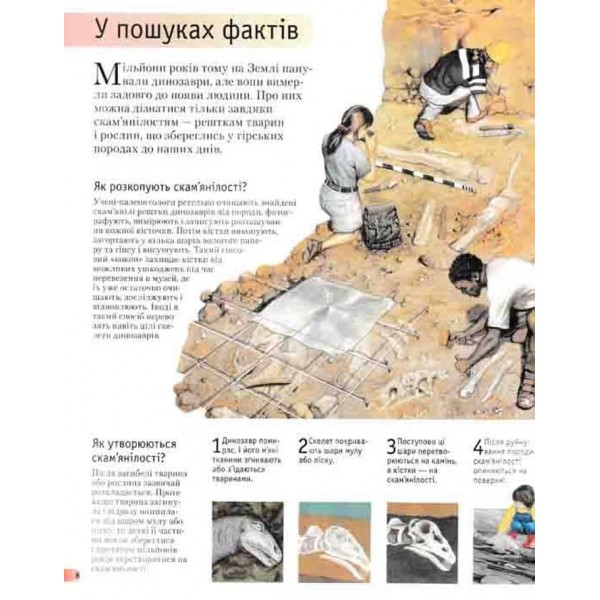 Книга знань у запитаннях і відповідях