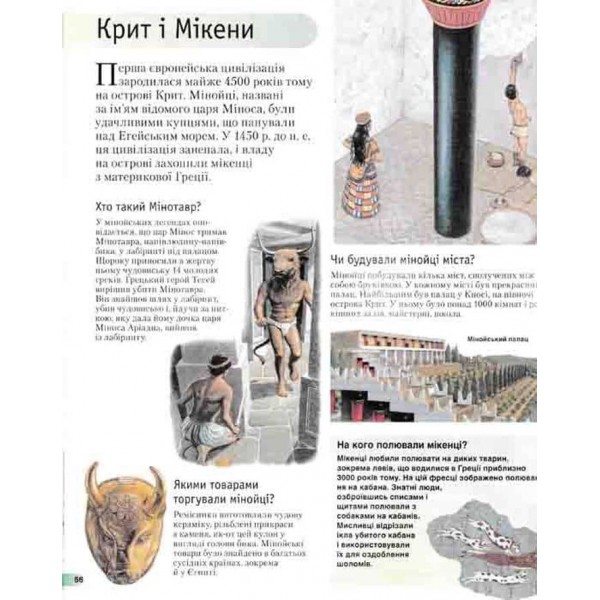 Книга знань у запитаннях і відповідях