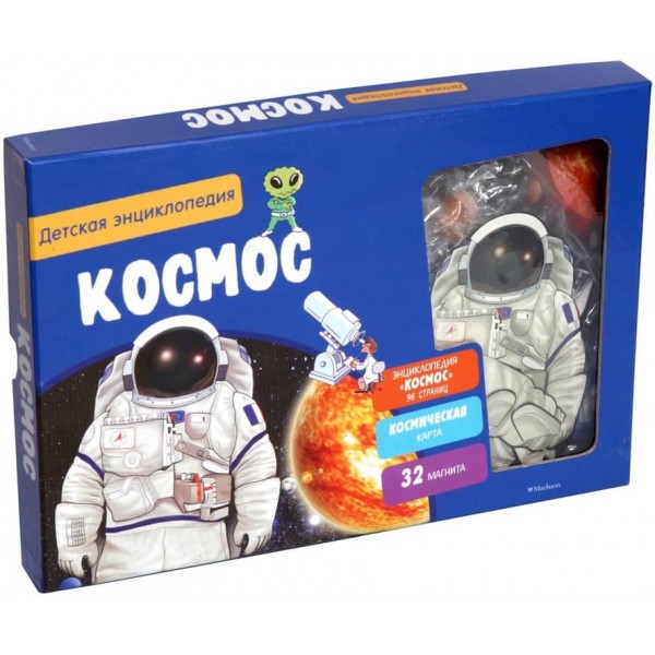 Космос. Дитяча енциклопедія (у коробці)