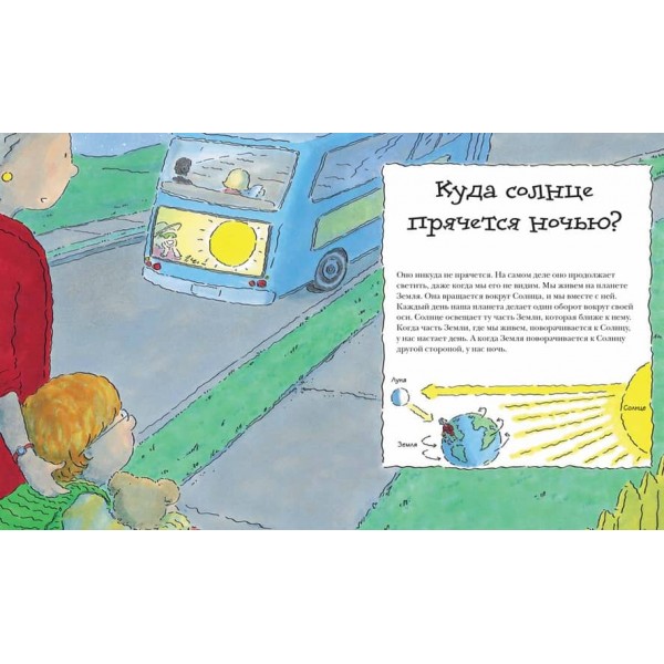 Чому? Найцікавіші дитячі запитання про природу, науку та світ навколо нас
