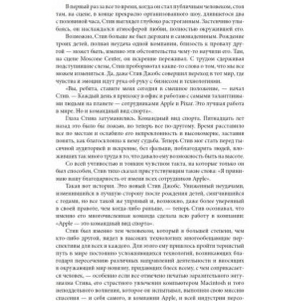 iКона. Стів Джобс