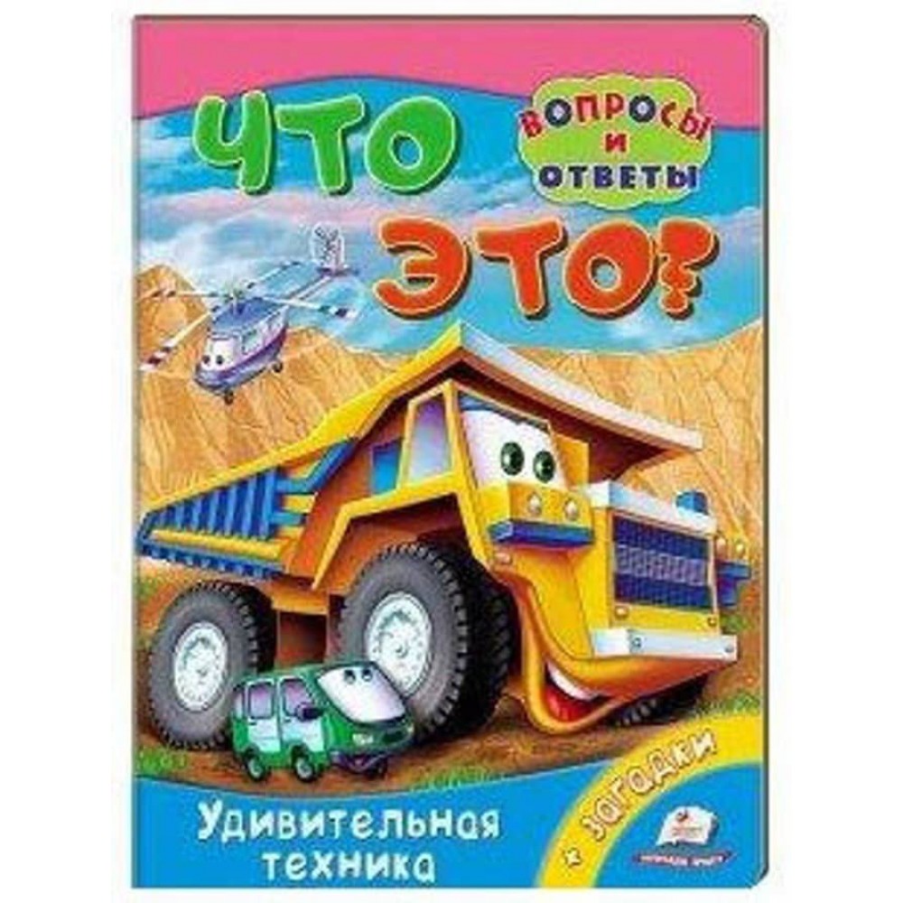 Що це? Дивовижна техніка