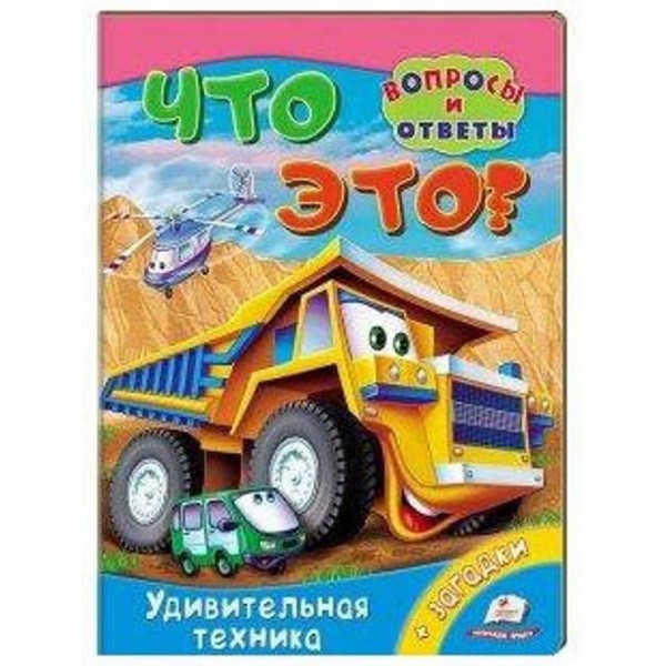 Що це? Дивовижна техніка