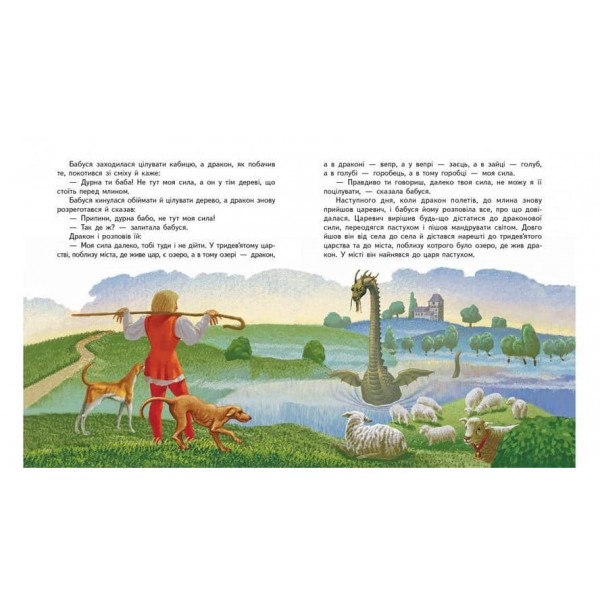 Казки світу. Корабель. Скринька казок