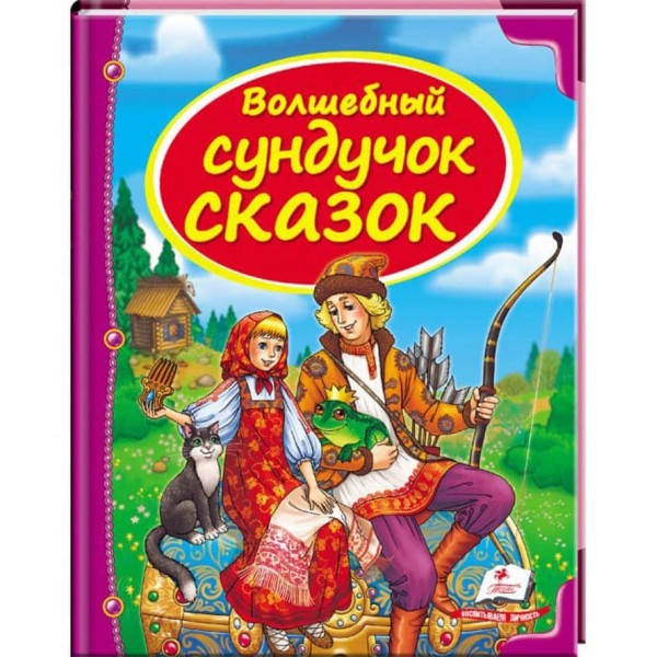 Чарівна Скринька казок