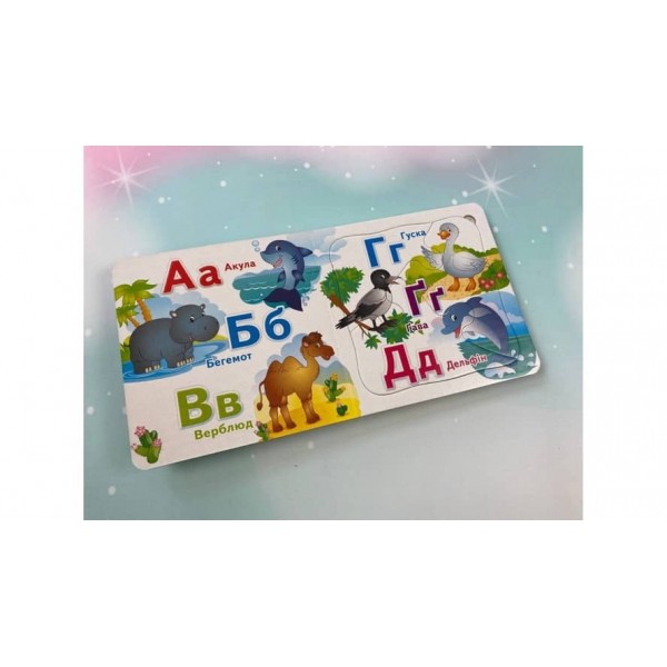 Абетка. 5 пазлів різної складності